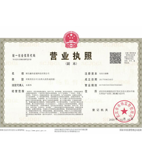 營(yíng)業(yè)執(zhí)照